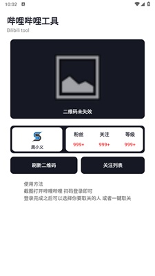 small tool免费截图1