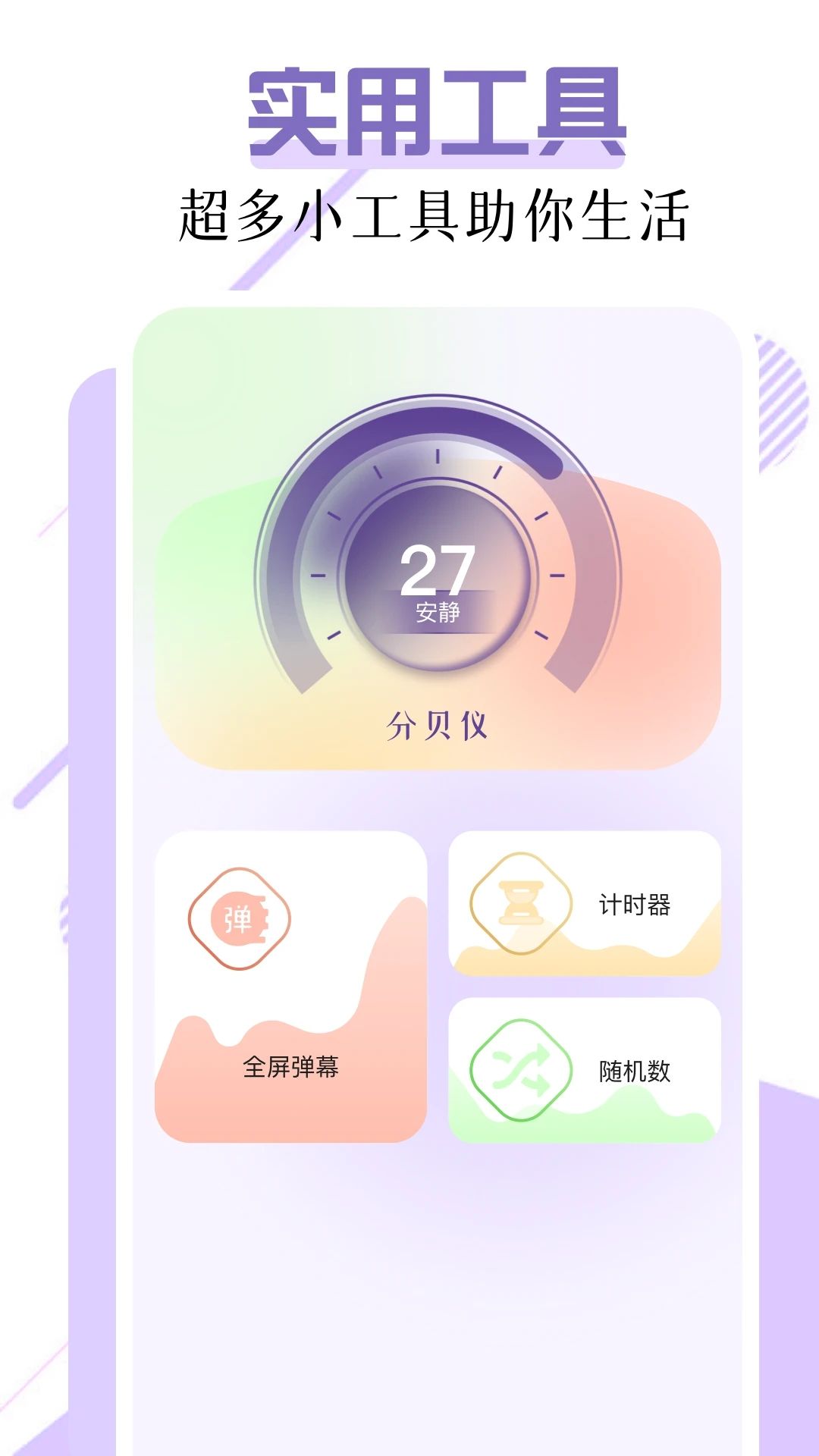 爱其意Pro最新版截图1