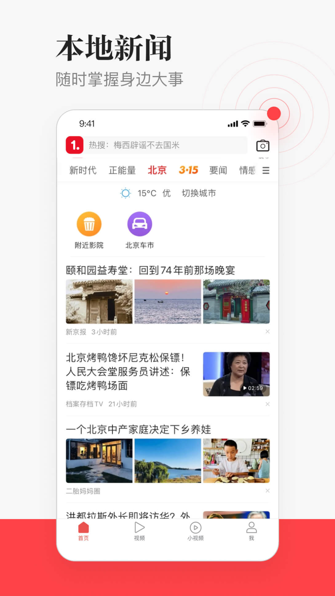 一点新闻资讯图1