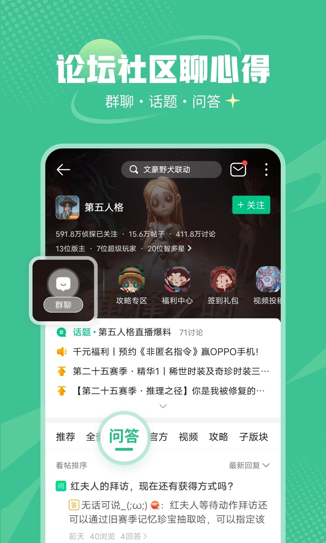 4399盒官方版正版图1