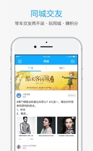 酷米客商家工具免费版截图3