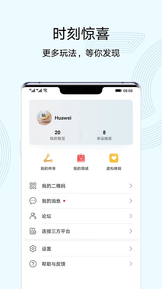 华为智能遥控最新版图3