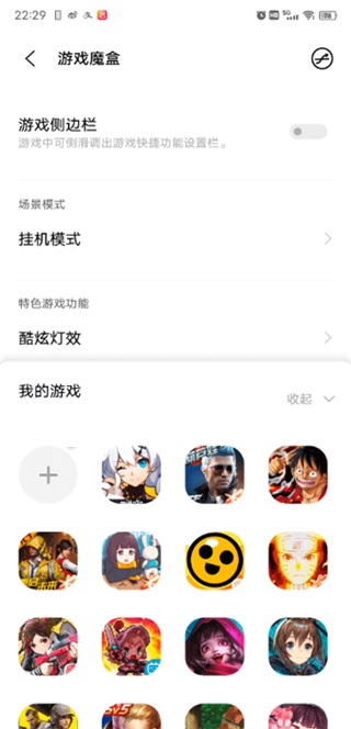 魔盒图2