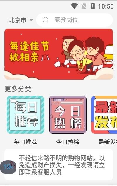 暴走直聘最新版图1