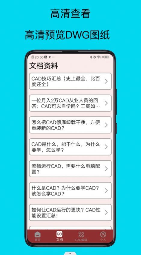 祺盛CAD手机制图最新版图1