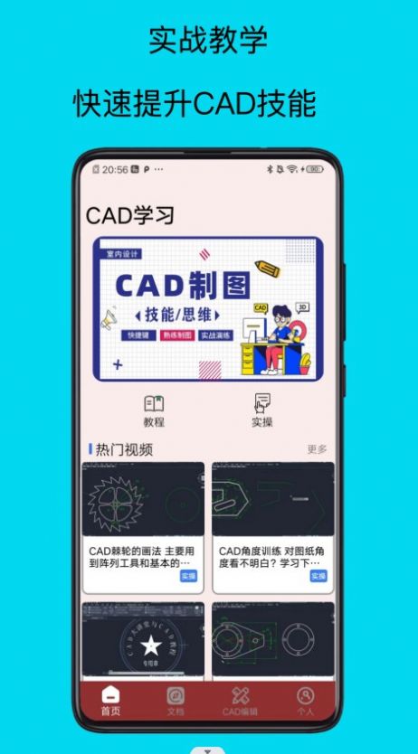 祺盛CAD手机制图最新版图2