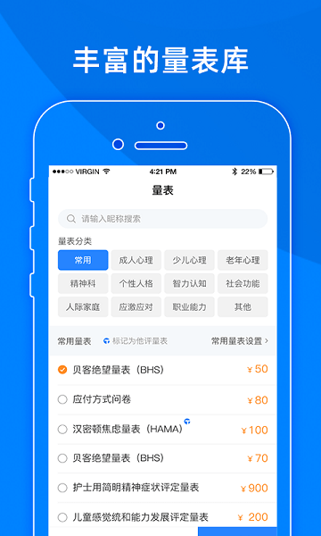 小懂健康最新版截图4