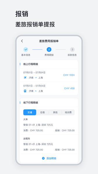 山能易行最新版图1