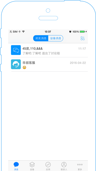 电丁丁智慧用电图2