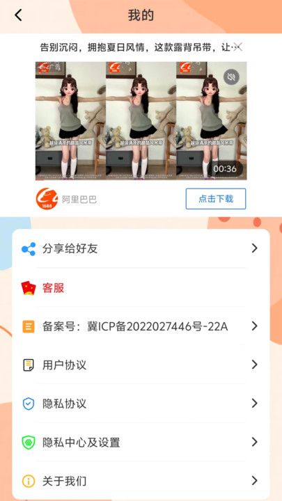 透视手机免费用手机版截图2