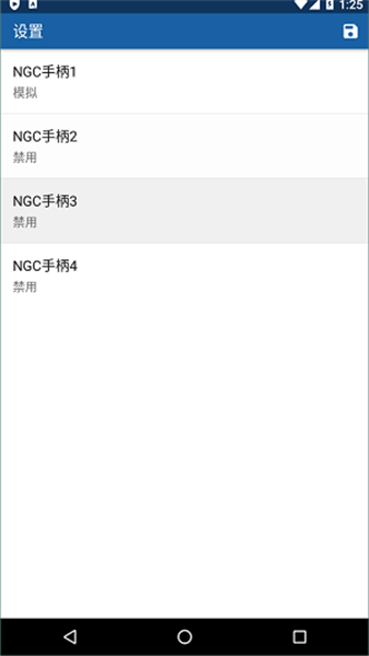 ngc模拟器中文版截图3