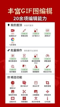 gif工具箱去广告安卓版截图3