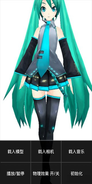 mikumikudance图2