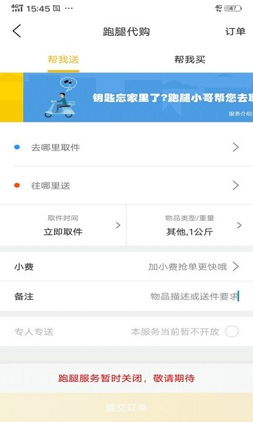 府谷飞毛腿外卖最新版截图1