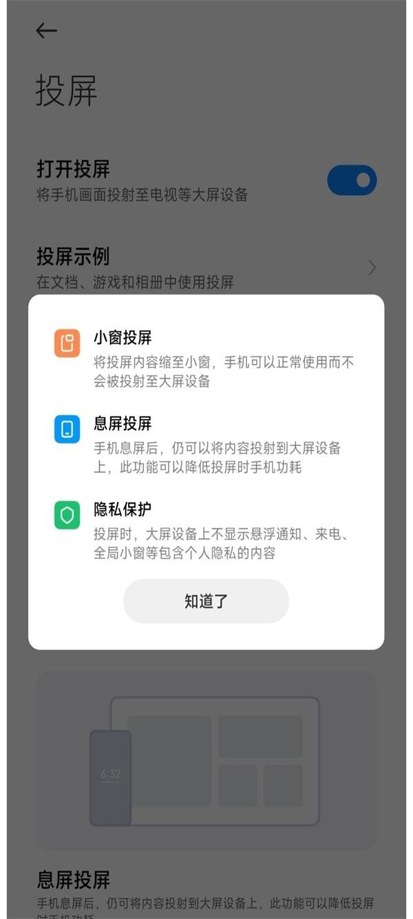 小米互联互通最新版截图1