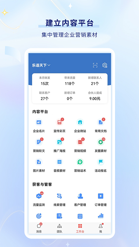 乐语易购安卓版图2