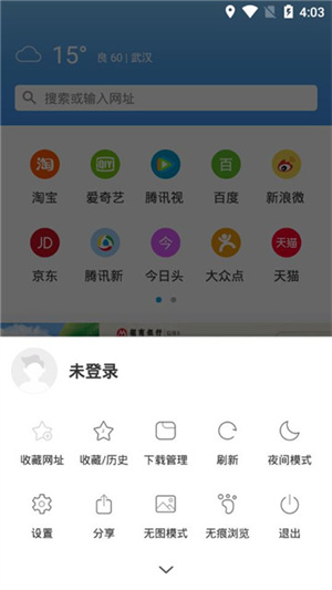 易搜浏览器安卓版免费版截图3