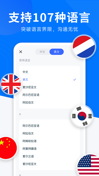 AI全能翻译王最新版图2