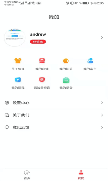 铃导者官方版图3