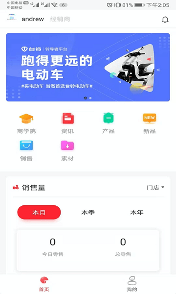 铃导者官方版图2