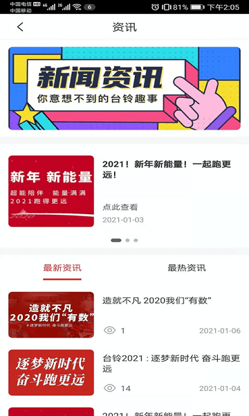 铃导者官方版图1