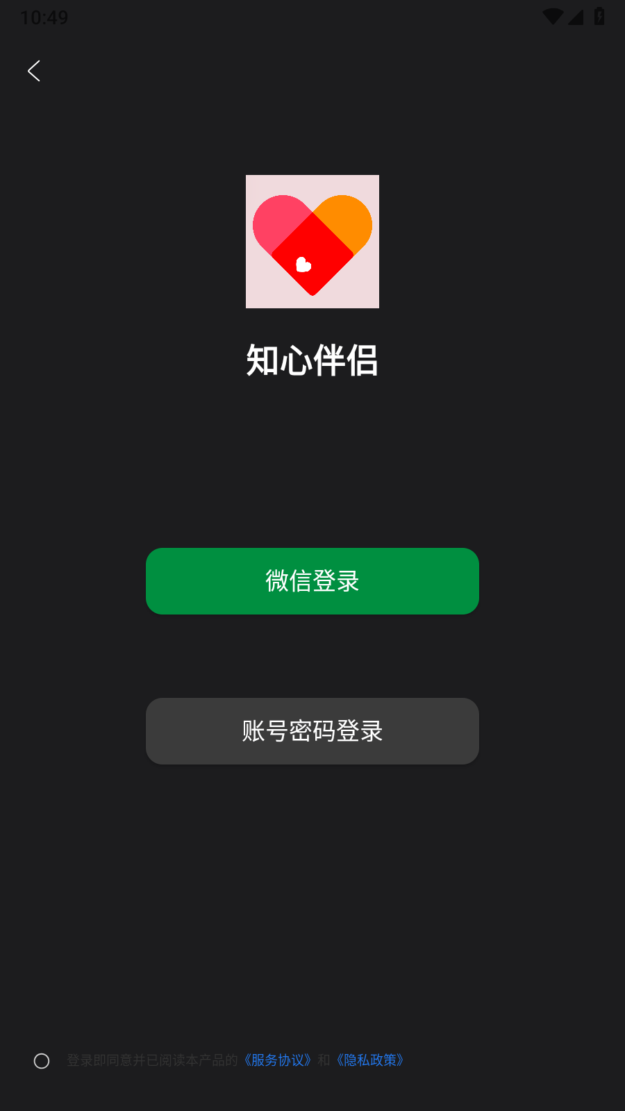 知心伴侣安卓版图3