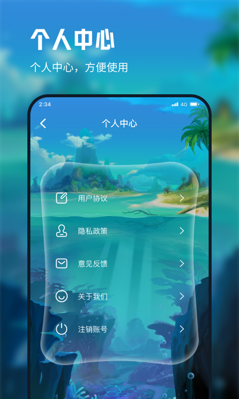 德迅流量精灵安卓版图3