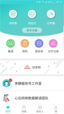 心云免费版截图1