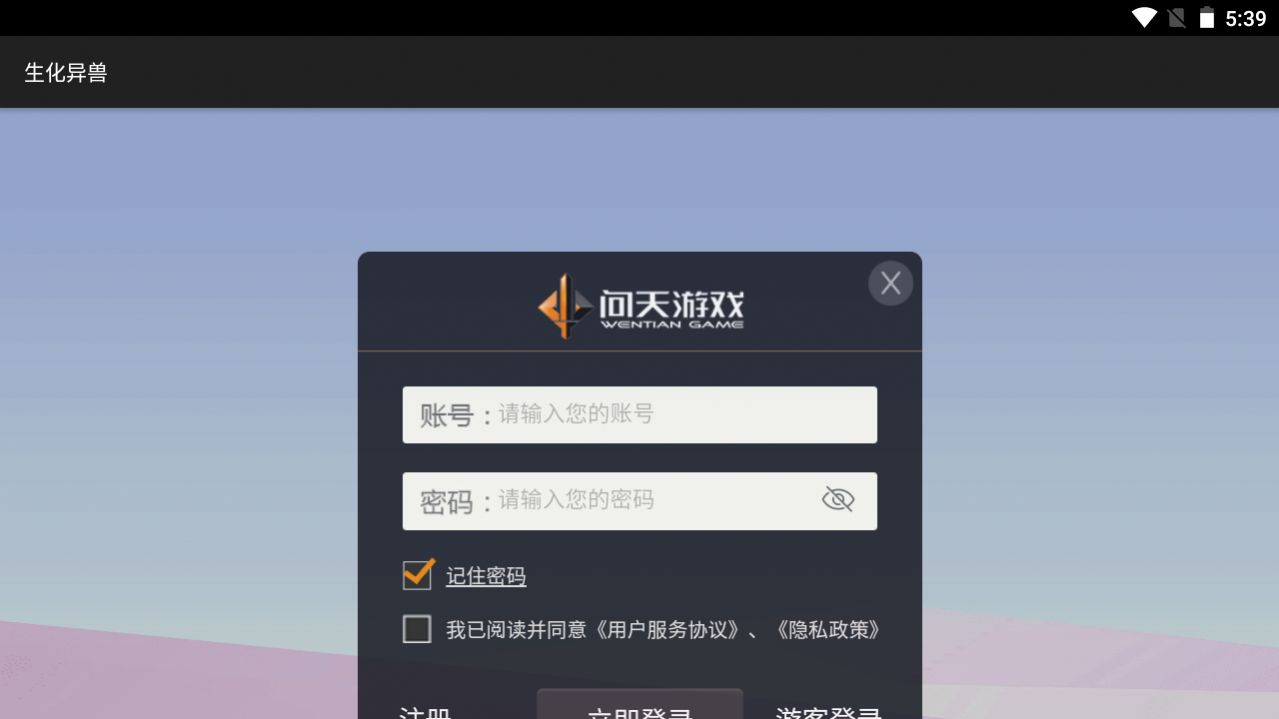 生化异兽最新版图2