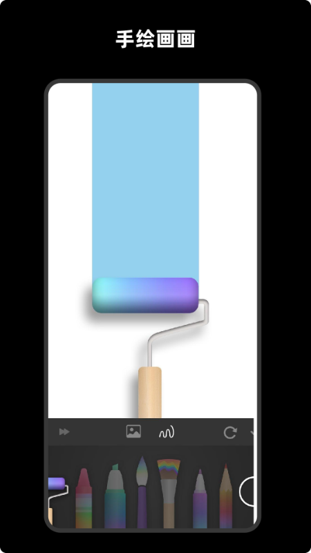 手绘画画最新版图1
