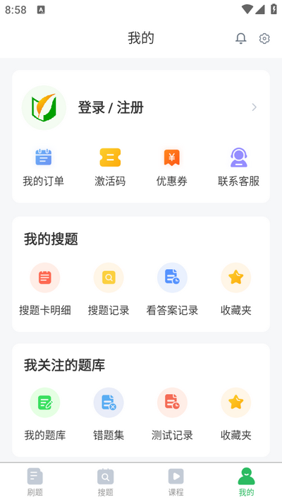 乘务员题库安卓版图2