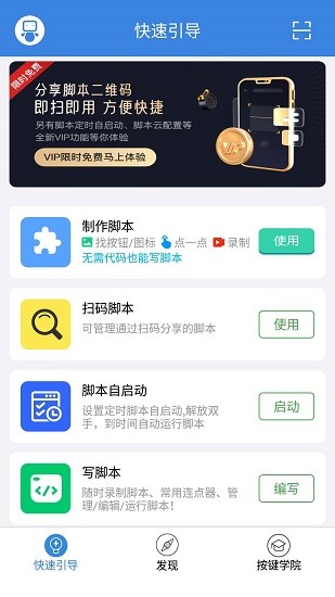 按键精灵脚本制作最新版截图3