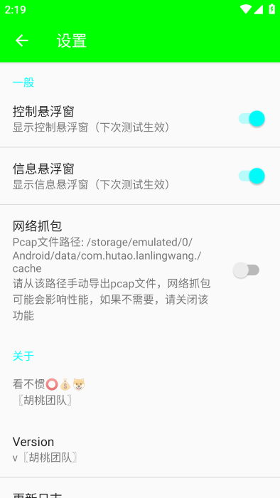 兰陵王弱网免费版截图3