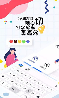 趣打字赚钱截图1