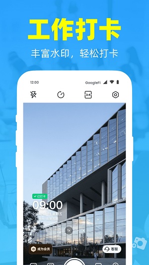 随手打卡水印相机安卓版截图2