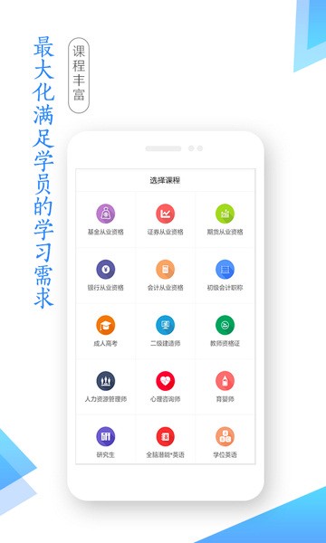 学考网成绩查询入口图3