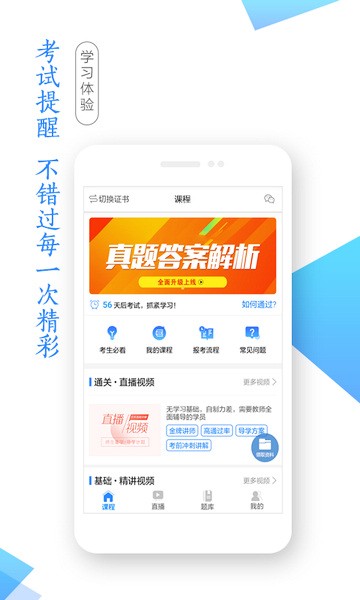 学考网成绩查询入口图1