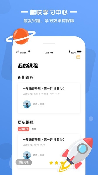 优优小班课辅导安卓客户端截图1