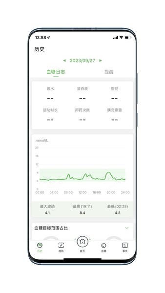 微泰动态血糖仪手机版截图1