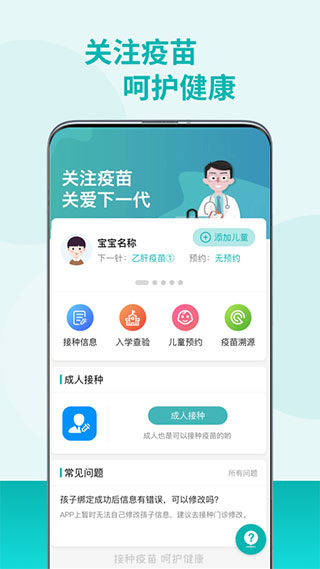 粤苗安卓版免费版截图1