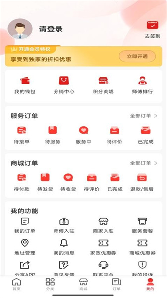 高整无忧专业版手机版截图3