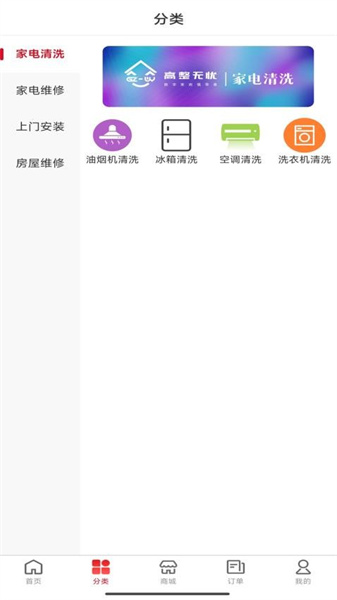 高整无忧专业版手机版截图1