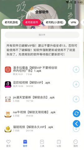 星辰软件库.apk图1