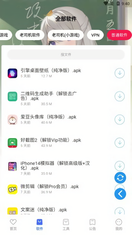 星辰软件库.apk图3