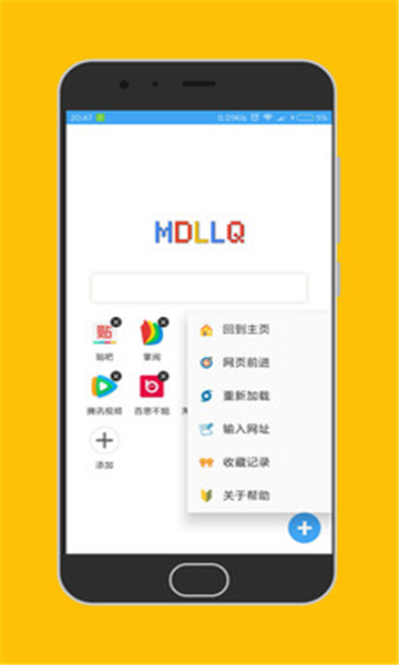 md浏览器手机版截图1