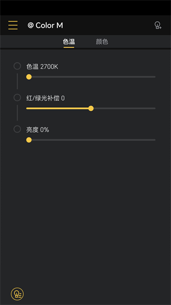 录明灯控手机版截图3