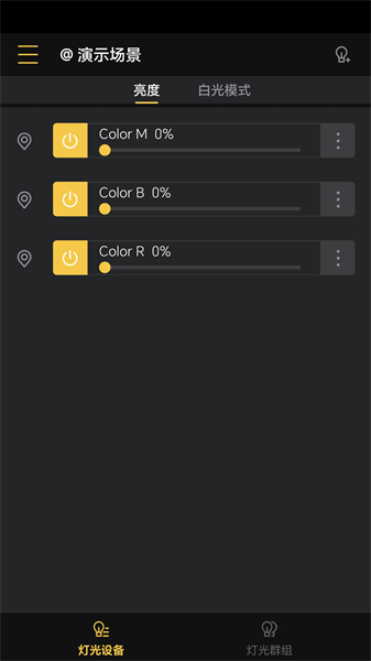 录明灯控手机版截图1