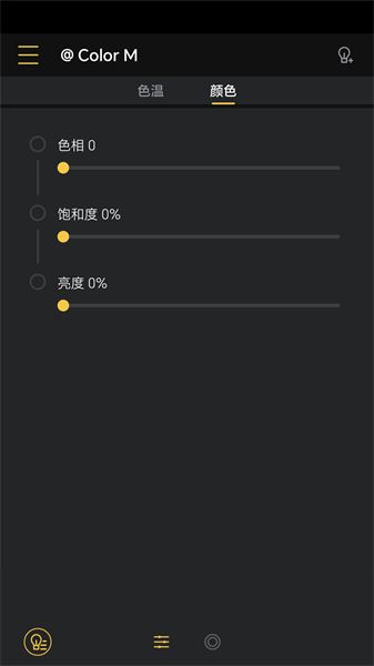 录明灯控手机版截图2