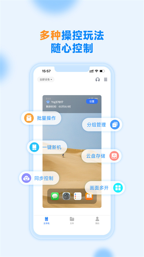 沐桦云手机版图1