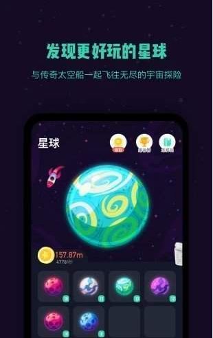 星球合成红包版图1